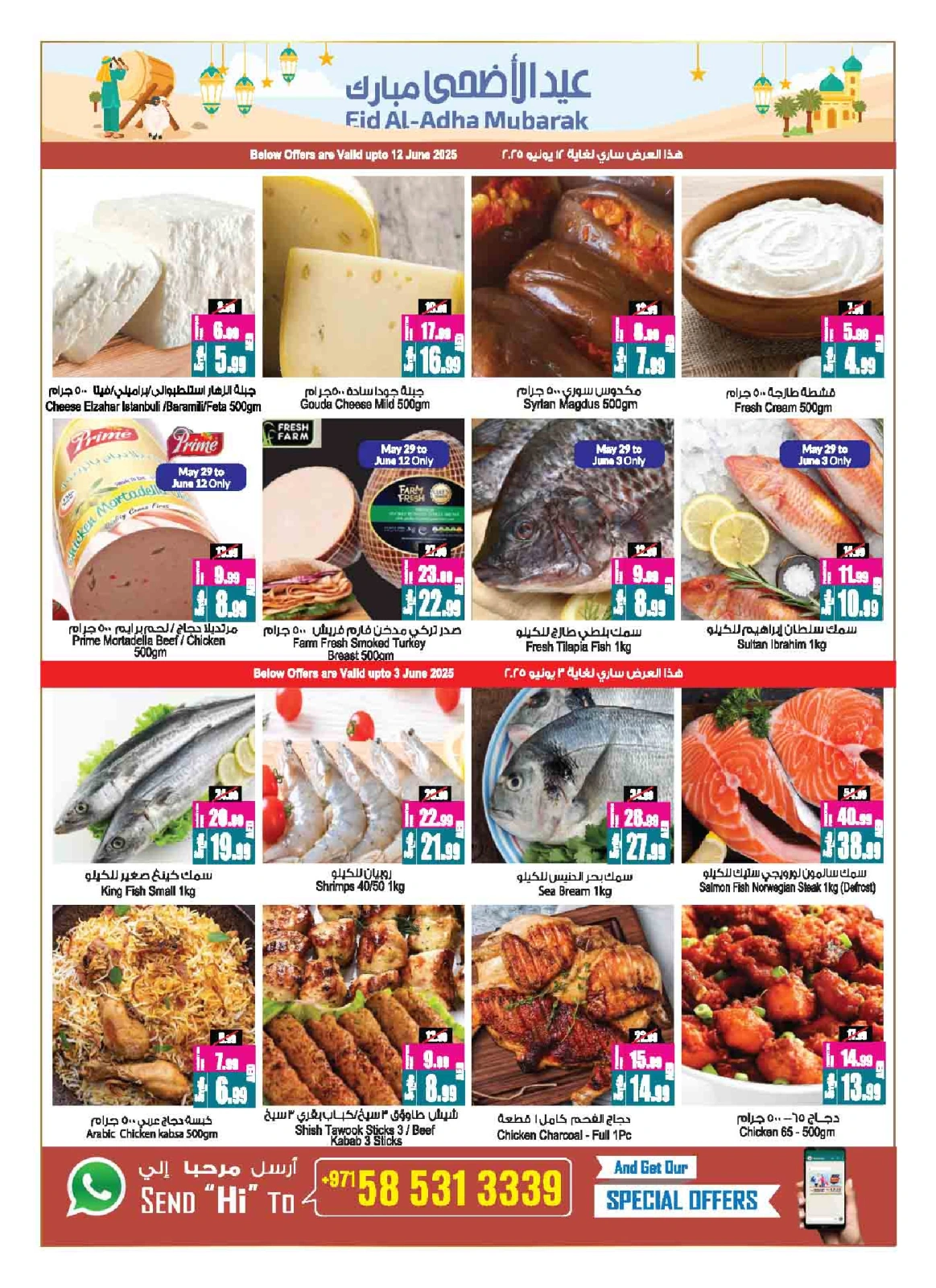 Page 6 in Buy 2 Get 1 Free offers at Ansar Mall & Gallery UAE