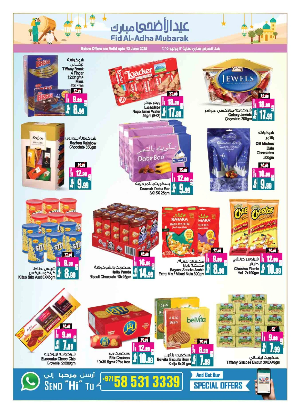 Page 9 in Buy 2 Get 1 Free offers at Ansar Mall & Gallery UAE