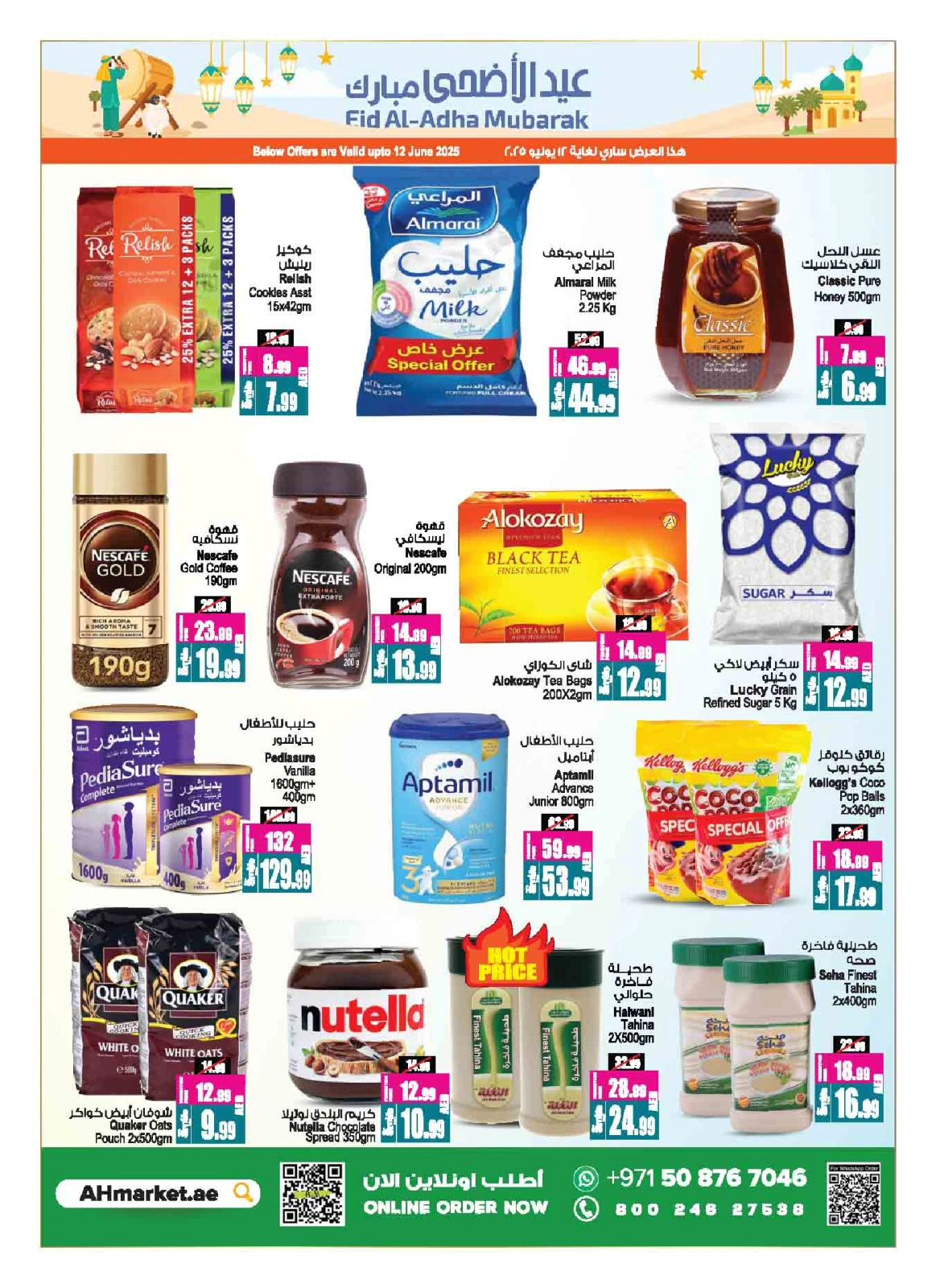 Page 10 in Buy 2 Get 1 Free offers at Ansar Mall & Gallery UAE
