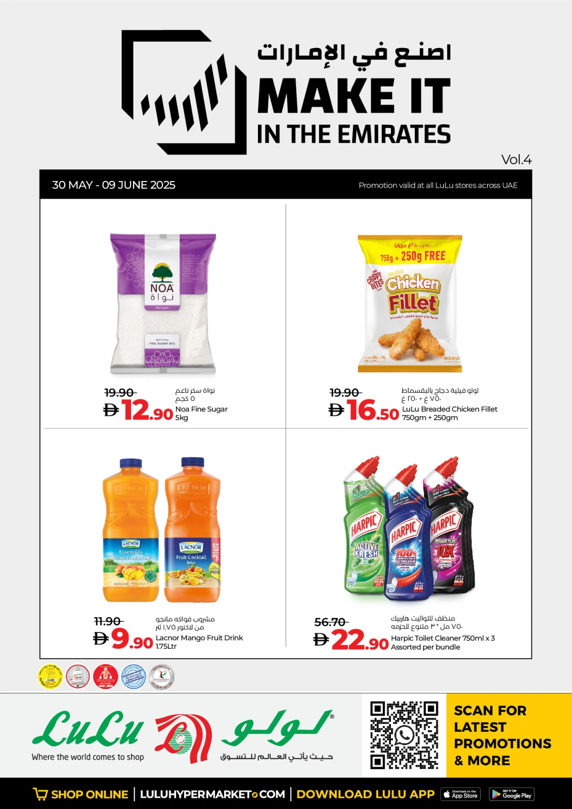 Page 1 in Made in the UAE at lulu UAE