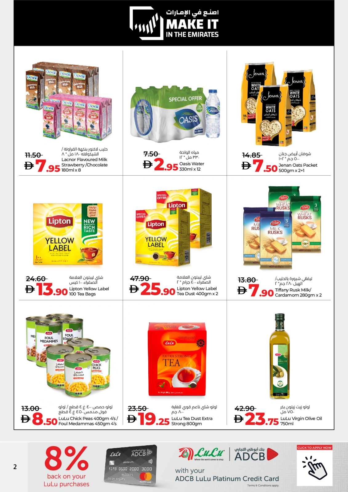 Page 2 in Made in the UAE at lulu UAE