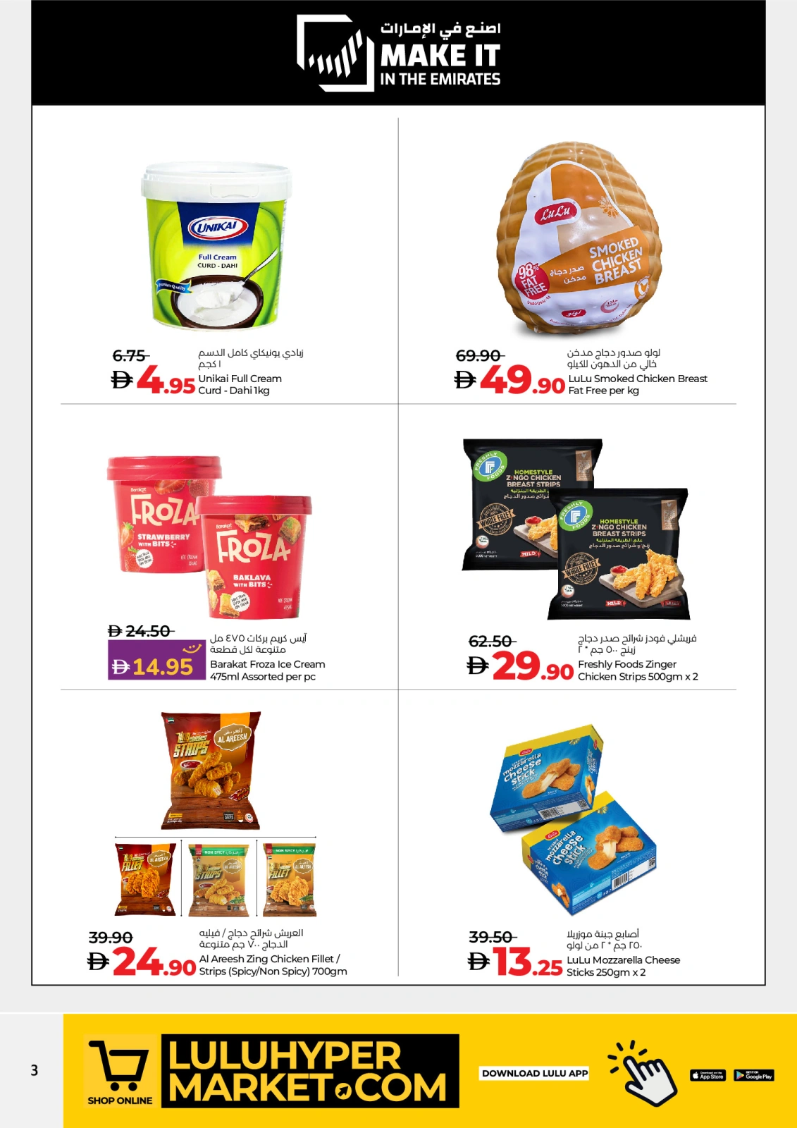 Page 3 in Made in the UAE at lulu UAE