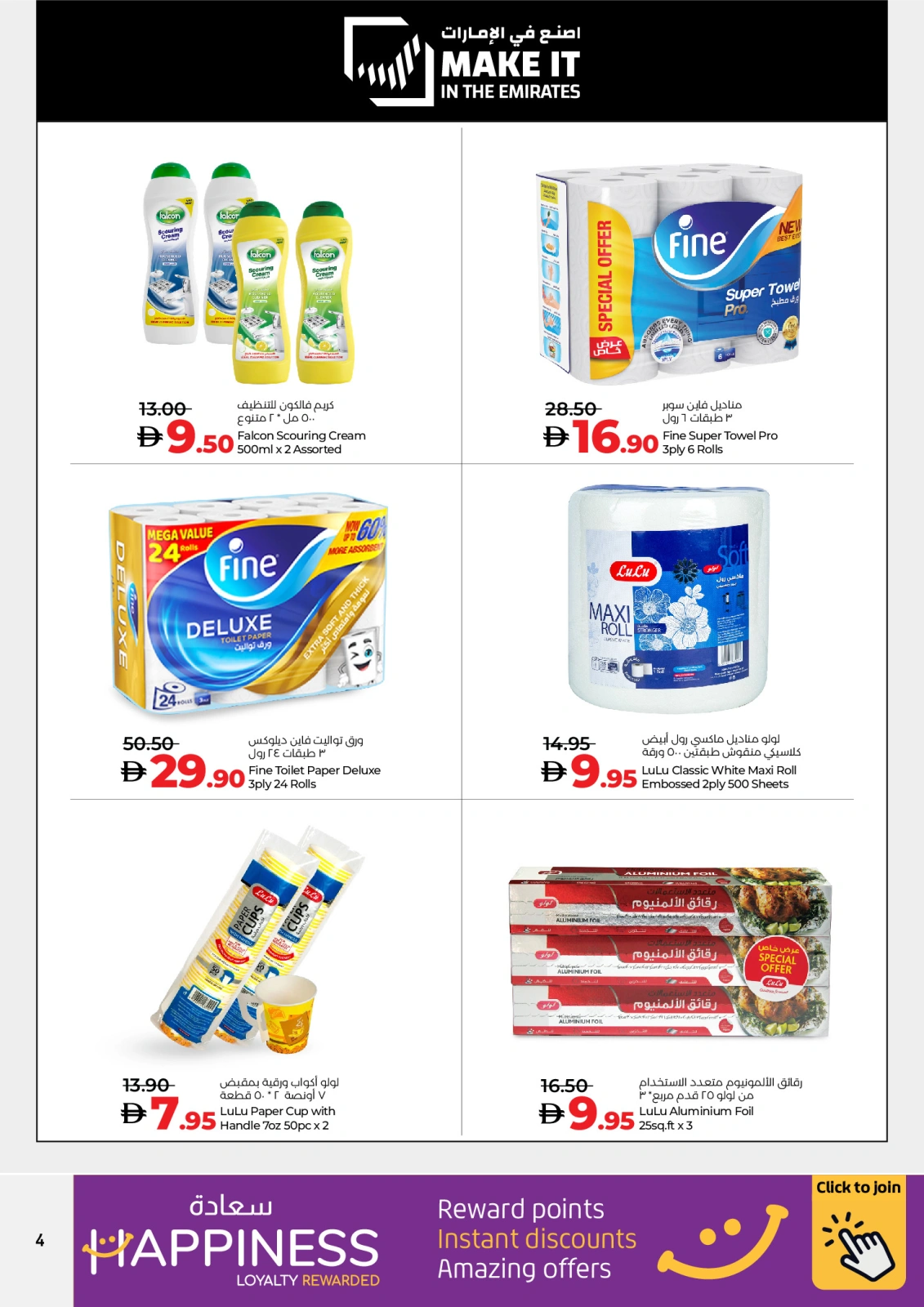 Page 4 in Made in the UAE at lulu UAE
