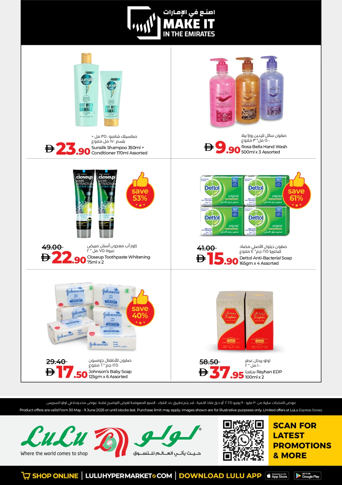 Page 5 in Made in the UAE at lulu UAE