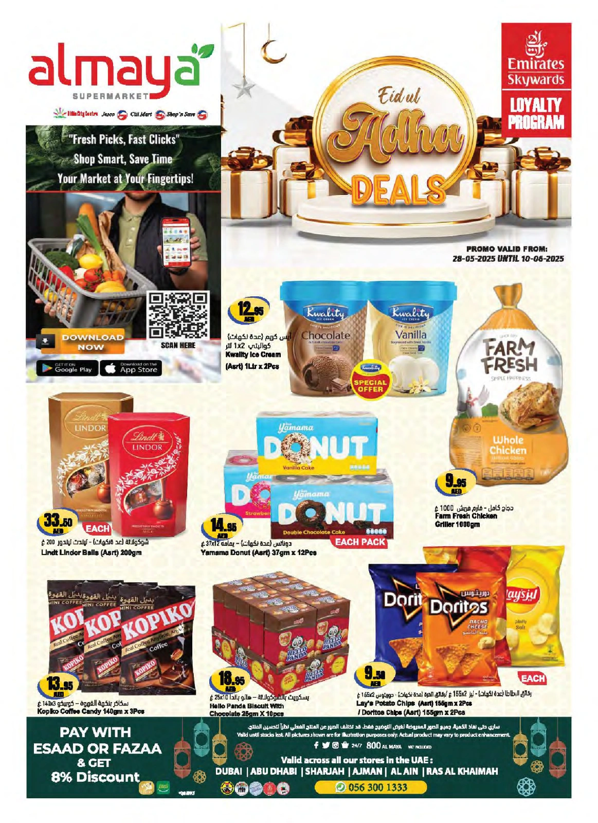 Page 1 in Eid Al Adha offers at Al Maya supermarket UAE