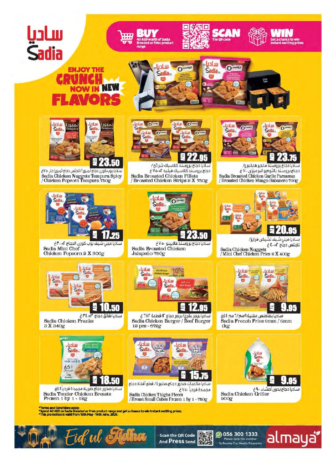 Page 2 in Eid Al Adha offers at Al Maya supermarket UAE