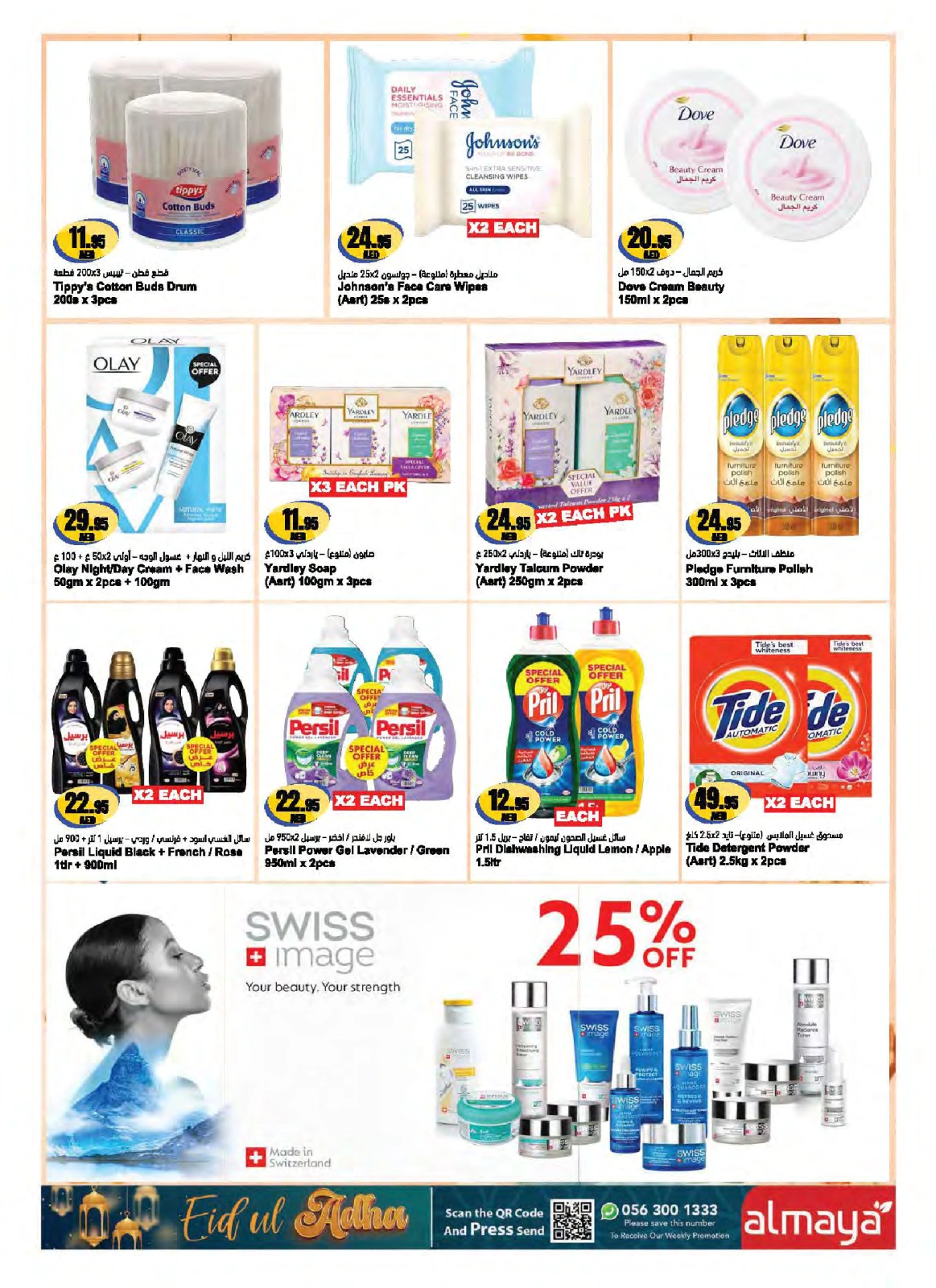 Page 13 in Eid Al Adha offers at Al Maya supermarket UAE
