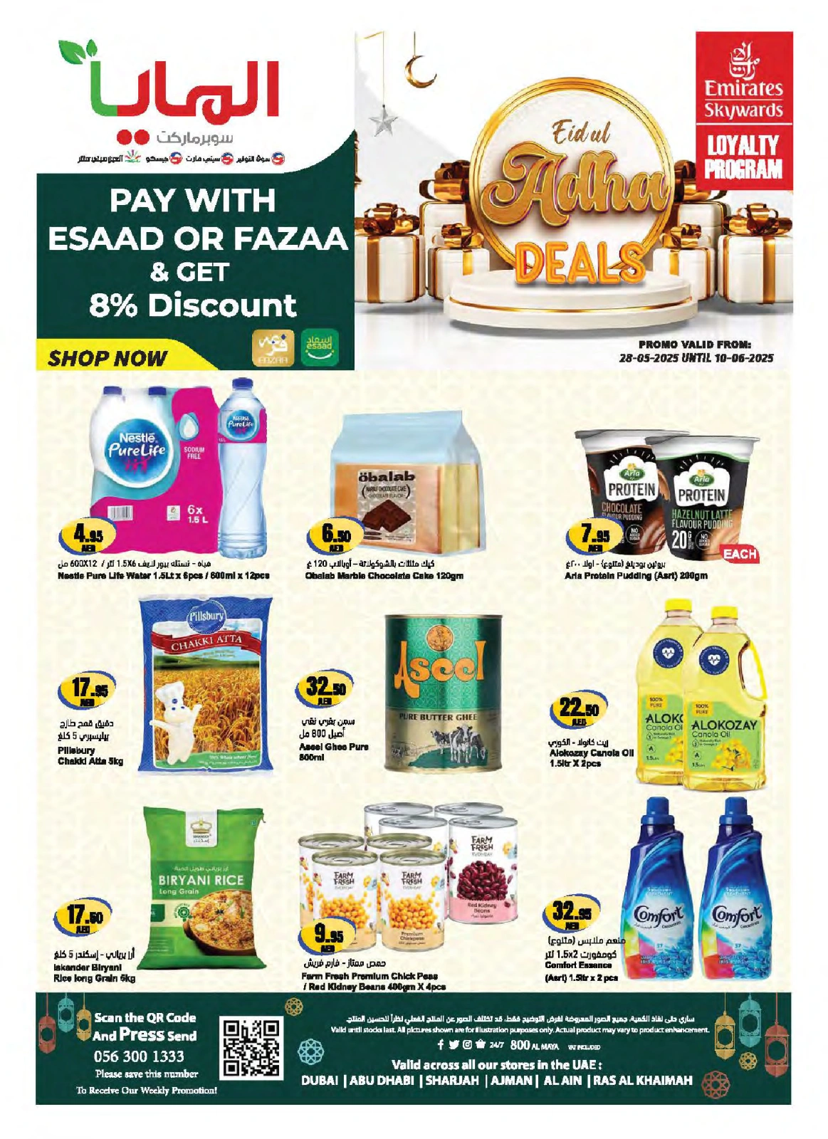 Page 16 in Eid Al Adha offers at Al Maya supermarket UAE