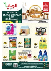 Page 16 in Eid Al Adha offers at Al Maya supermarket UAE