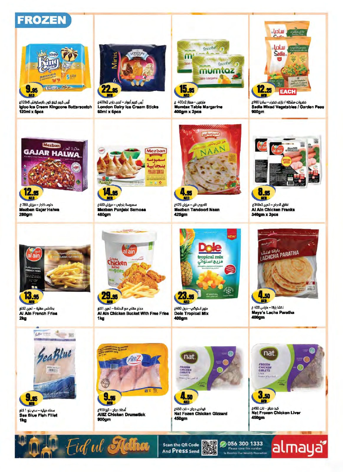 Page 3 in Eid Al Adha offers at Al Maya supermarket UAE