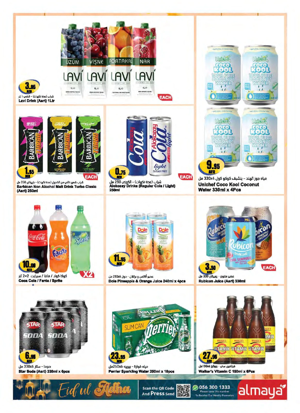 Page 5 in Eid Al Adha offers at Al Maya supermarket UAE