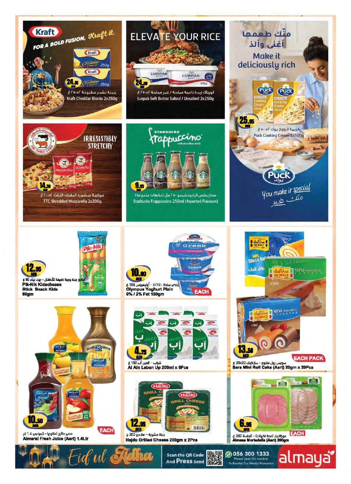 Page 7 in Eid Al Adha offers at Al Maya supermarket UAE