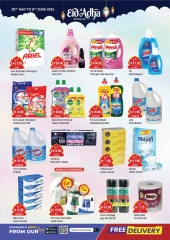 Page 16 in Eid Al Adha offers at West Zone supermarket UAE