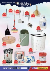 Page 18 in Eid Al Adha offers at West Zone supermarket UAE