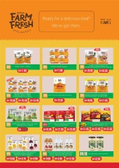 Page 5 in Eid Al Adha offers at West Zone supermarket UAE
