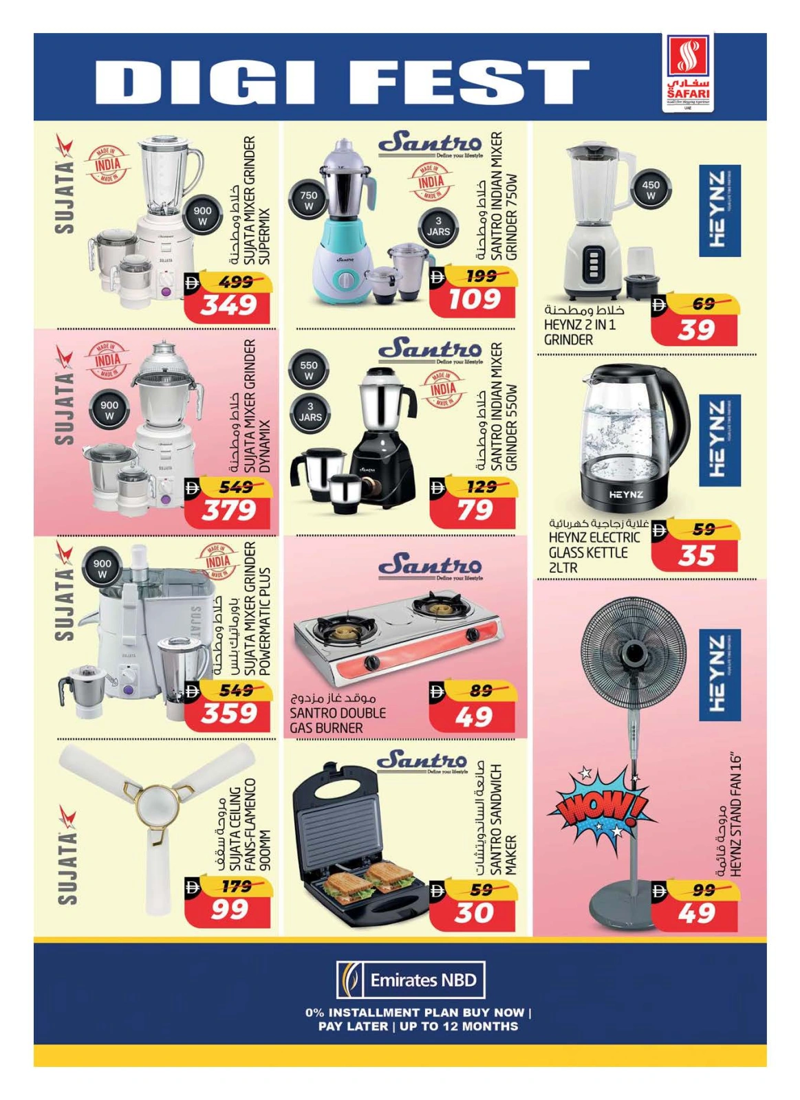 Page 17 in Digital Festival Deals at Safari hypermarket UAE