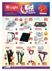 Page 16 in Digital Festival Deals at Safari hypermarket UAE
