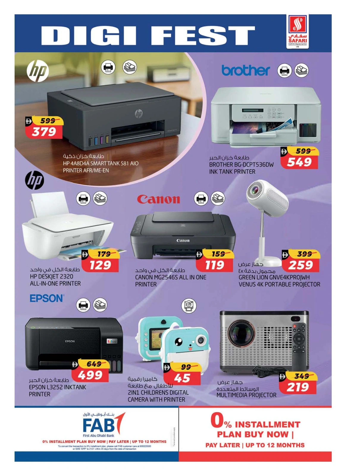 Page 27 in Digital Festival Deals at Safari hypermarket UAE