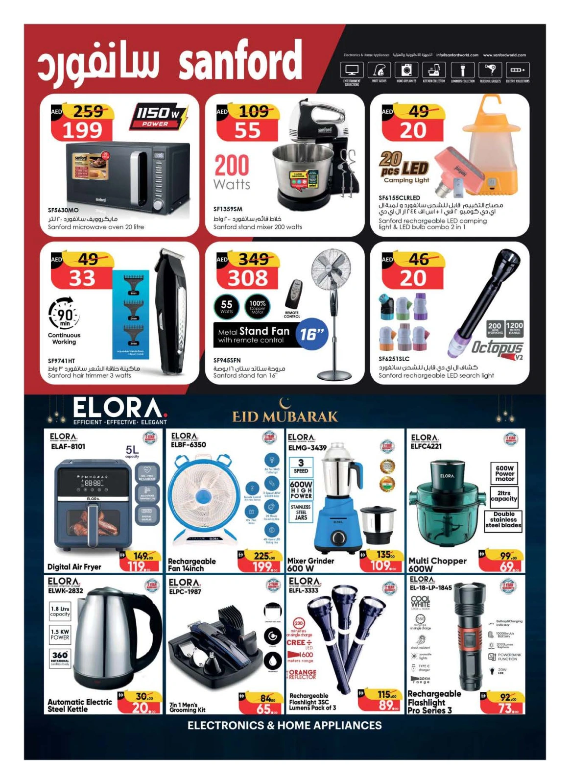 Page 14 in Digital Festival Deals at Safari hypermarket UAE