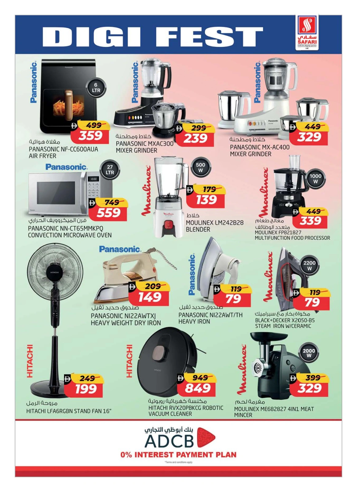 Page 11 in Digital Festival Deals at Safari hypermarket UAE