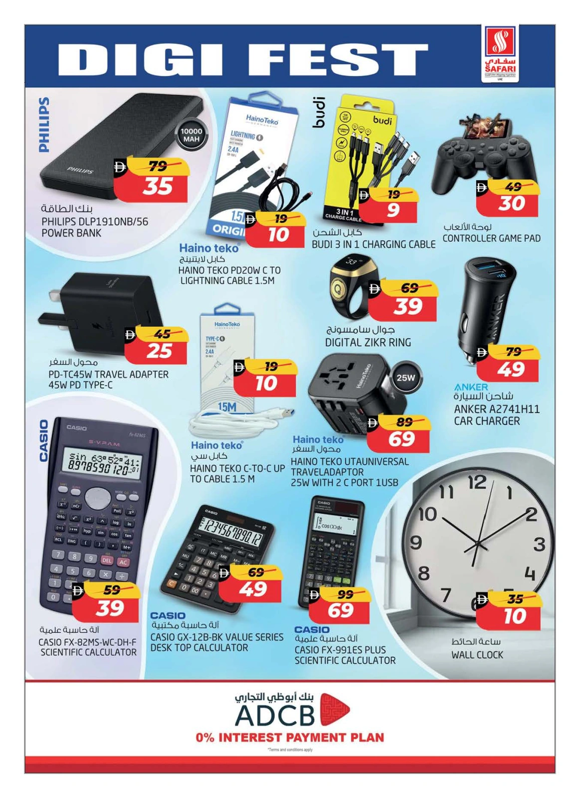 Page 30 in Digital Festival Deals at Safari hypermarket UAE
