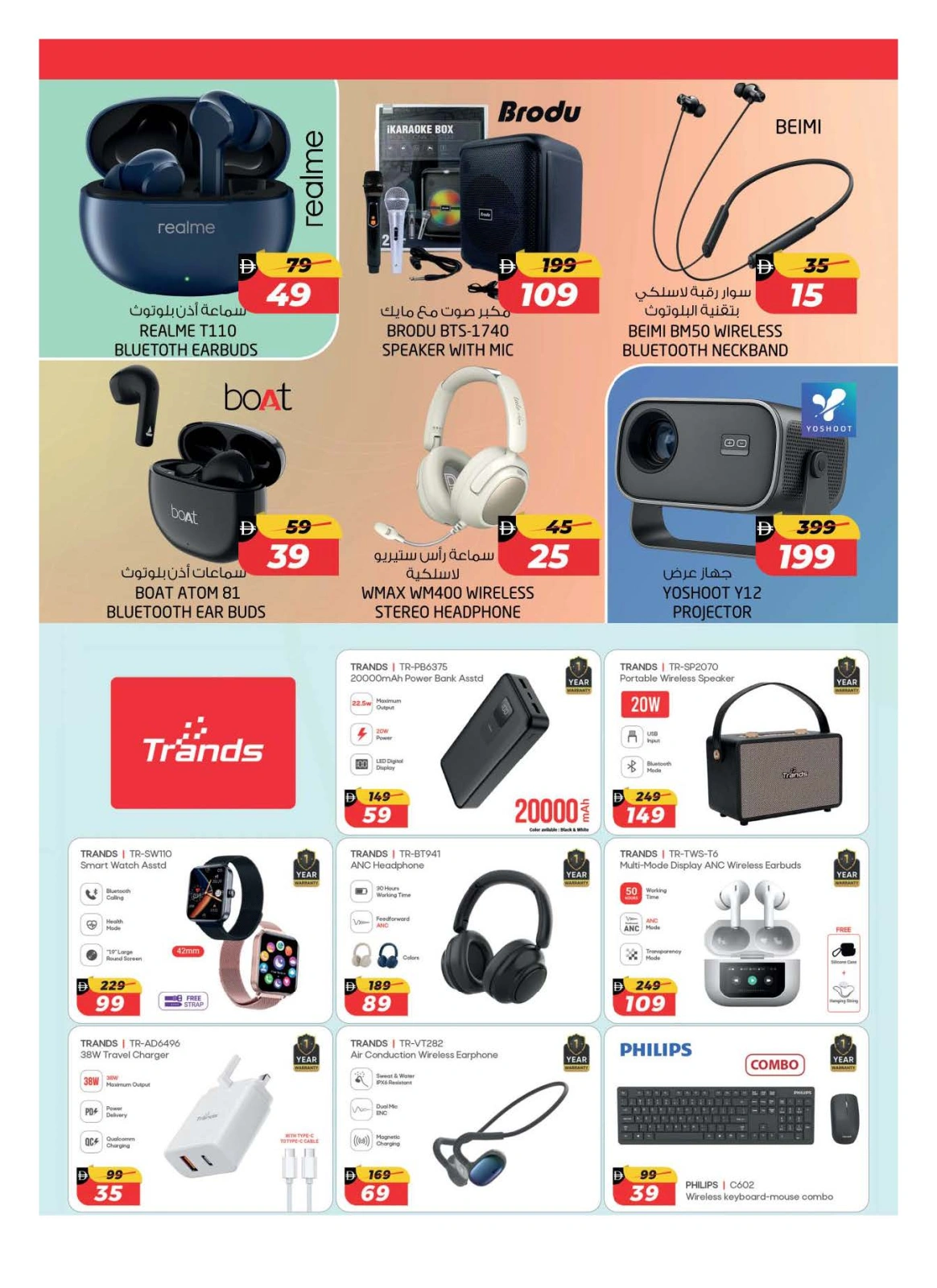 Page 33 in Digital Festival Deals at Safari hypermarket UAE