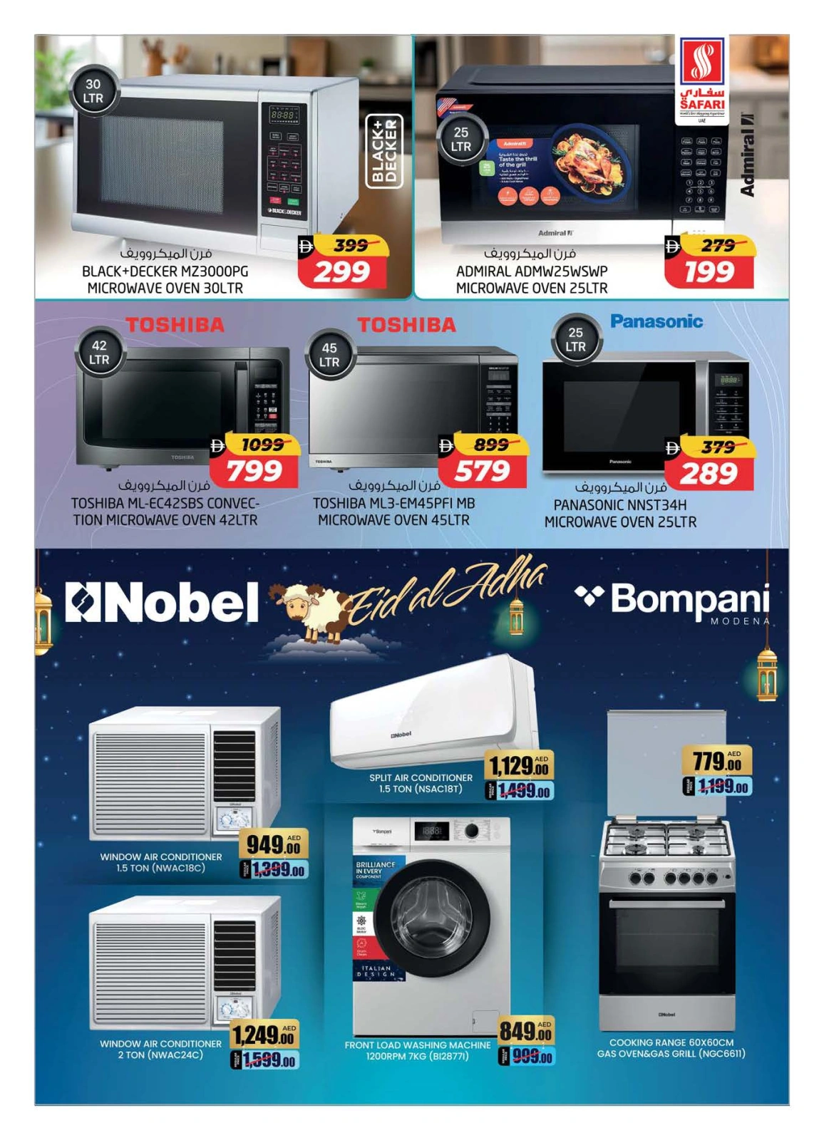Page 9 in Digital Festival Deals at Safari hypermarket UAE
