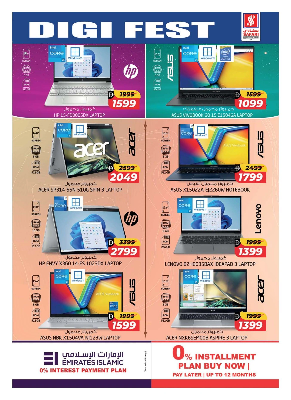Page 24 in Digital Festival Deals at Safari hypermarket UAE