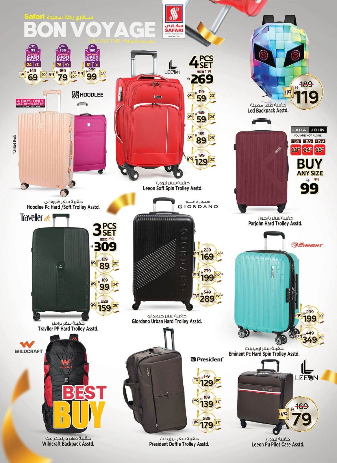 Page 24 in Eid Al Adha offers at Safari hypermarket UAE