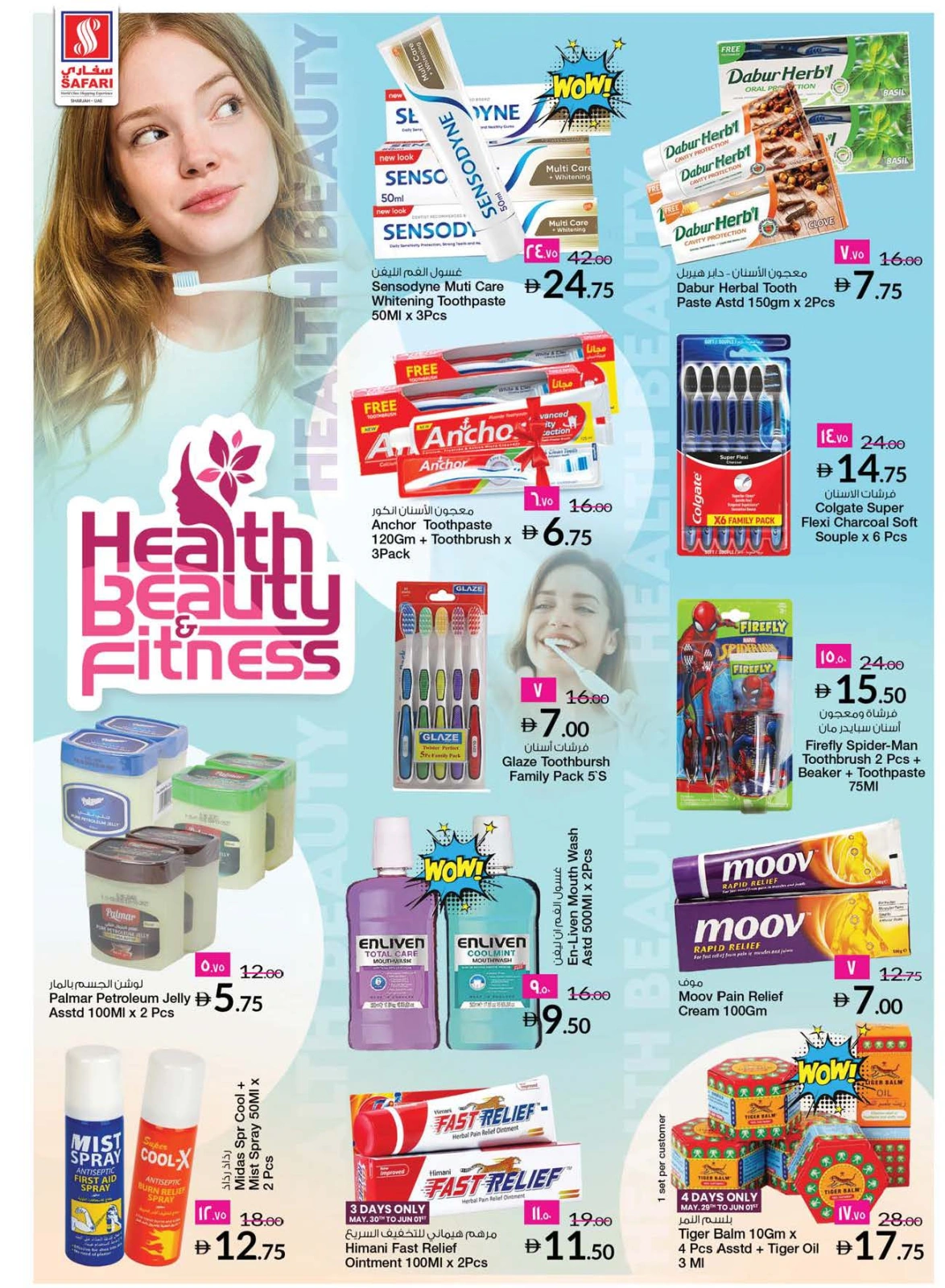 Page 28 in Eid Al Adha offers at Safari hypermarket UAE