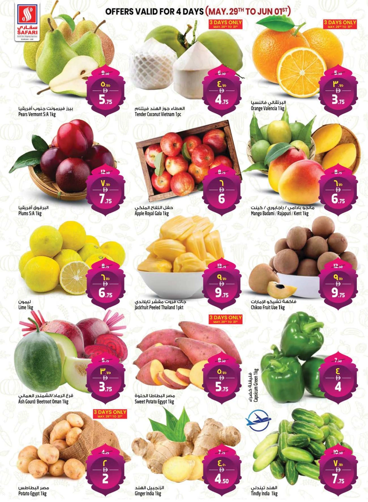 Page 3 in Eid Al Adha offers at Safari hypermarket UAE