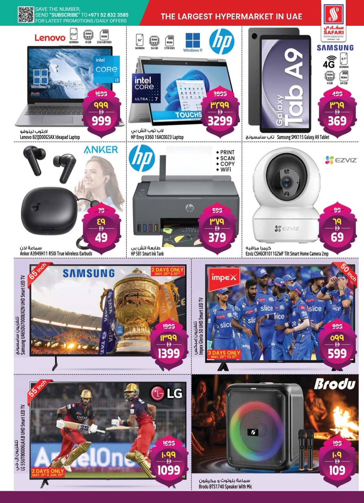 Page 36 in Eid Al Adha offers at Safari hypermarket UAE