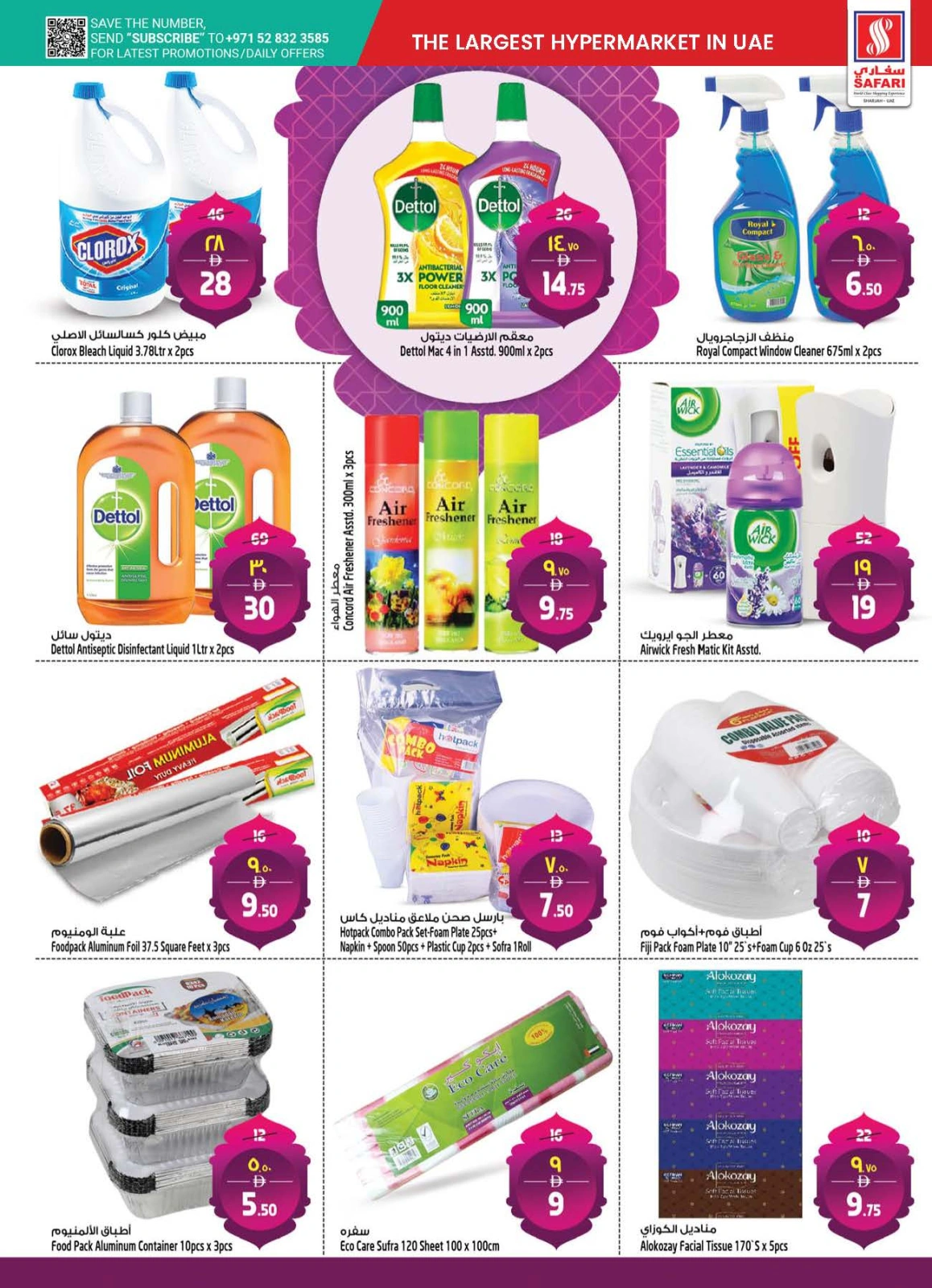 Page 17 in Eid Al Adha offers at Safari hypermarket UAE