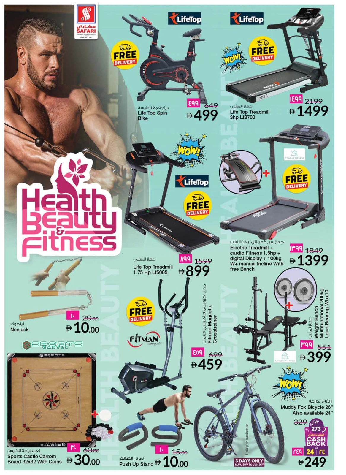 Page 33 in Eid Al Adha offers at Safari hypermarket UAE