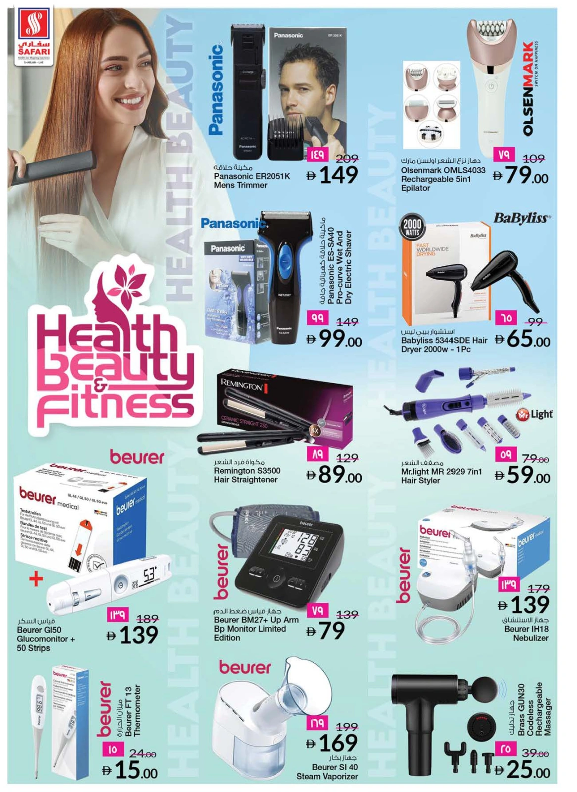 Page 35 in Eid Al Adha offers at Safari hypermarket UAE