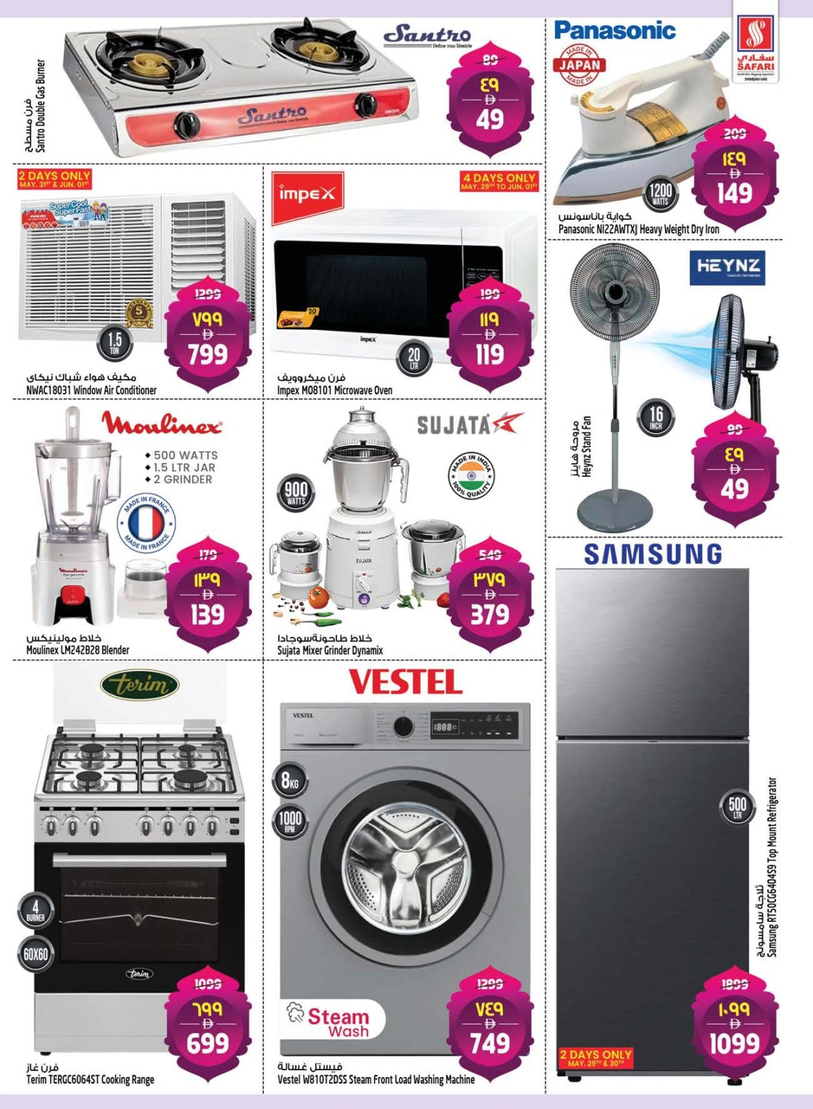 Page 37 in Eid Al Adha offers at Safari hypermarket UAE