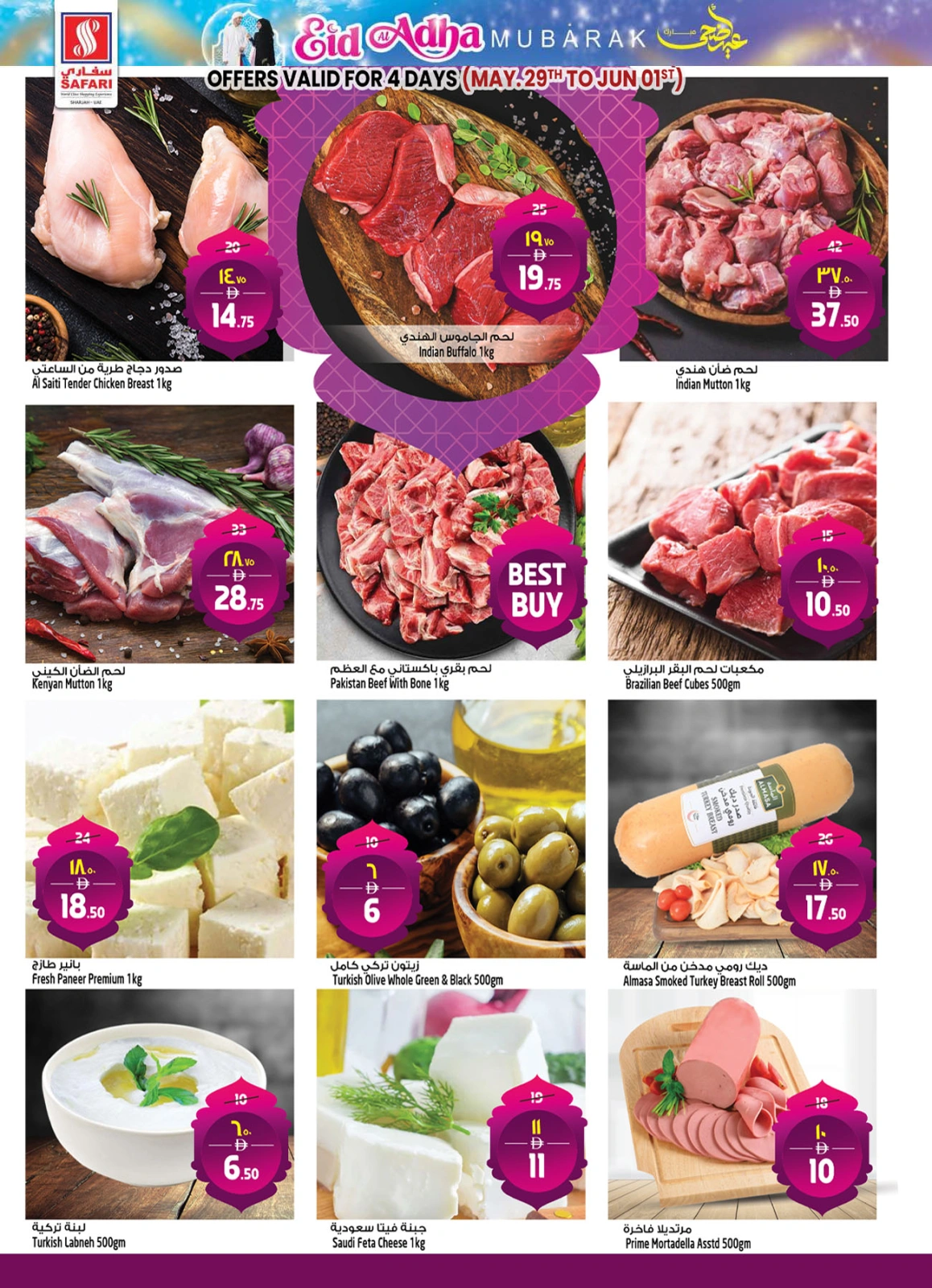 Page 4 in Eid Al Adha offers at Safari hypermarket UAE