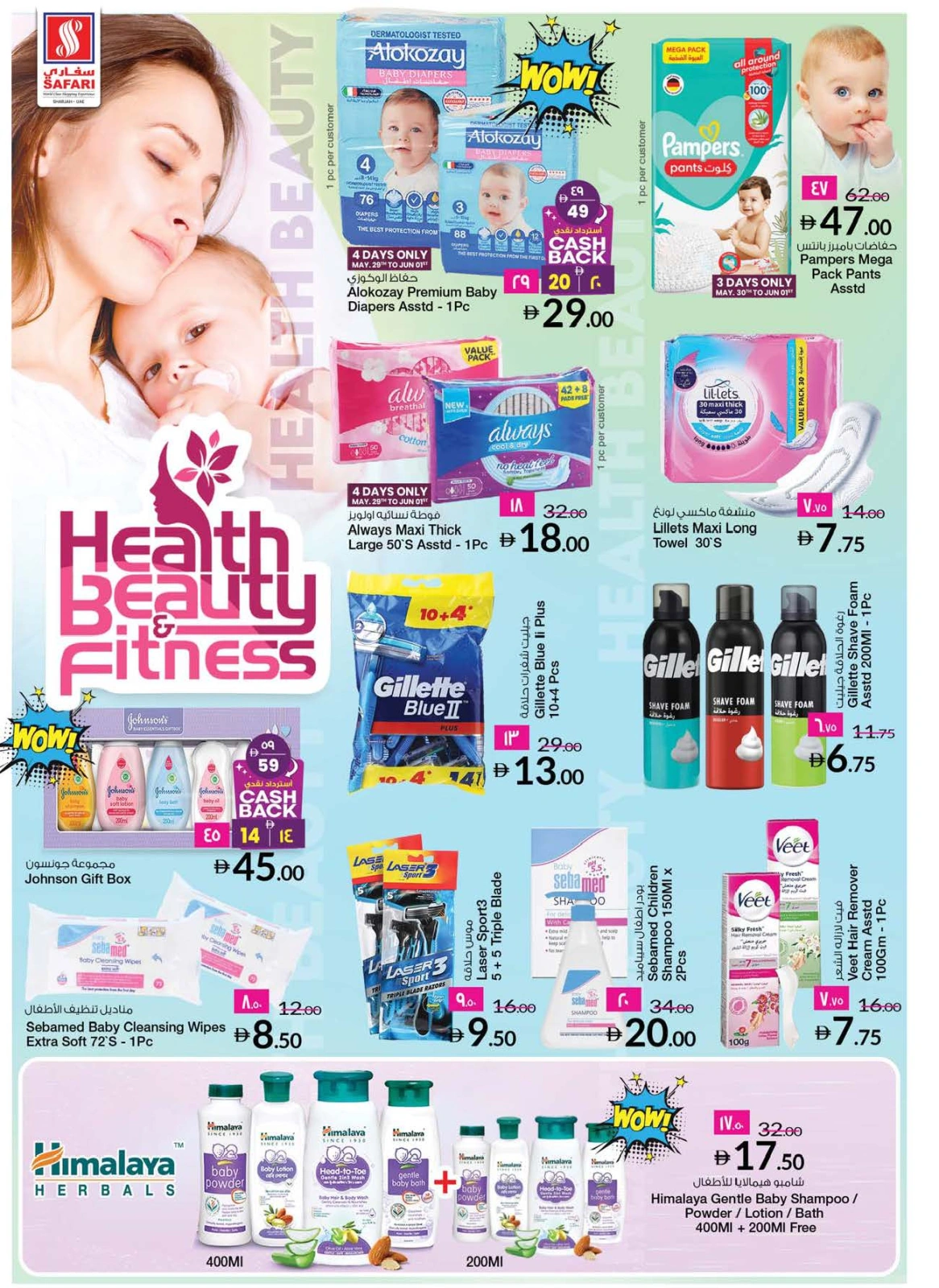 Page 29 in Eid Al Adha offers at Safari hypermarket UAE