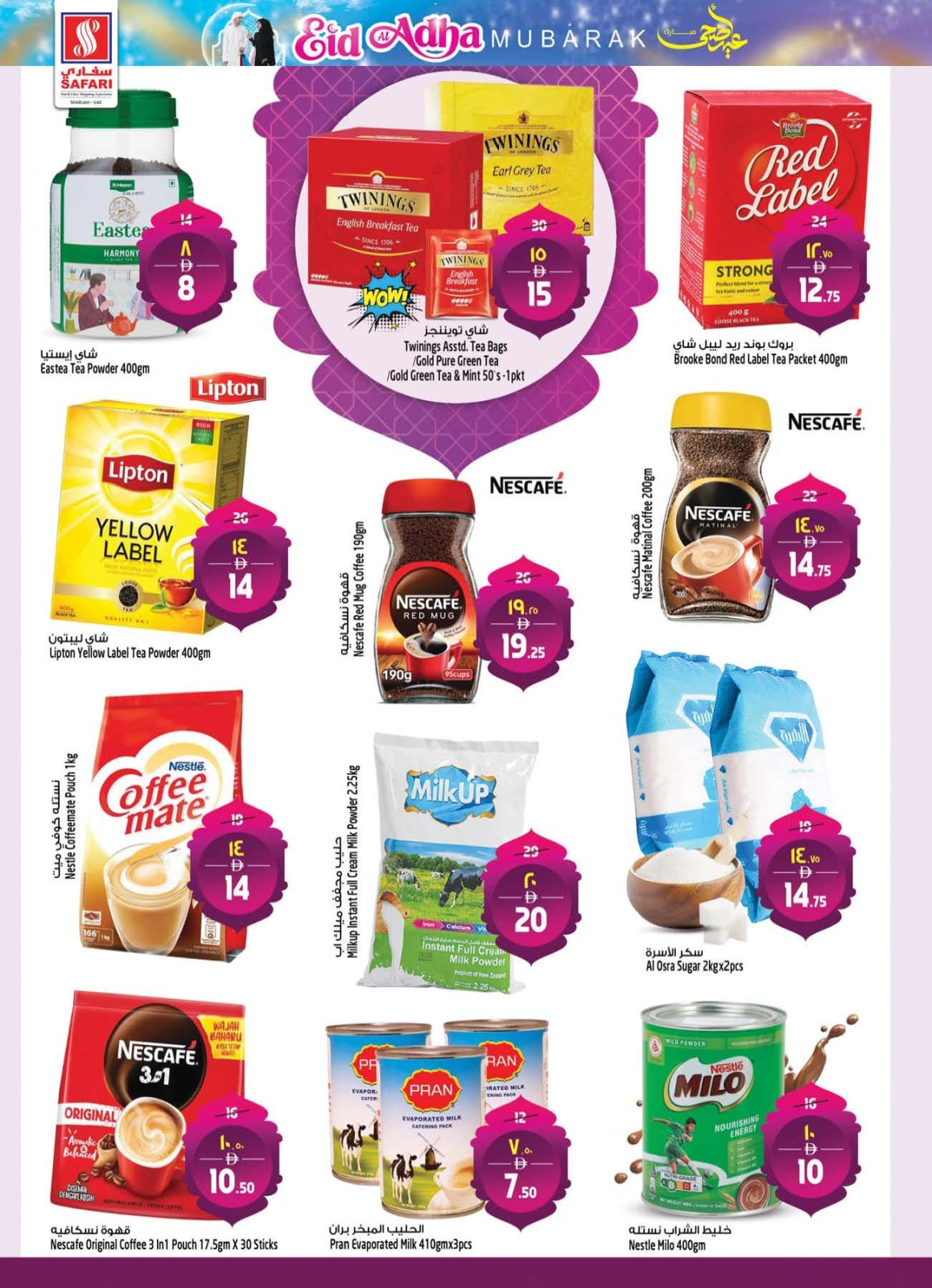 Page 10 in Eid Al Adha offers at Safari hypermarket UAE