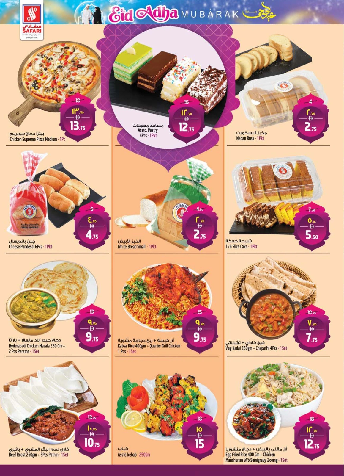 Page 2 in Eid Al Adha offers at Safari hypermarket UAE
