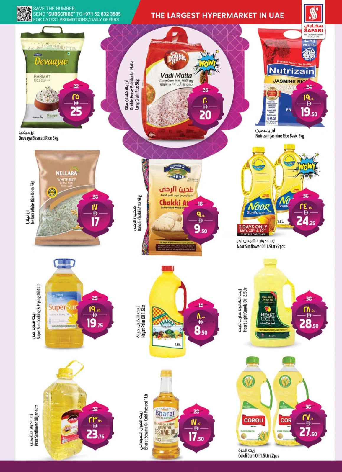 Page 13 in Eid Al Adha offers at Safari hypermarket UAE