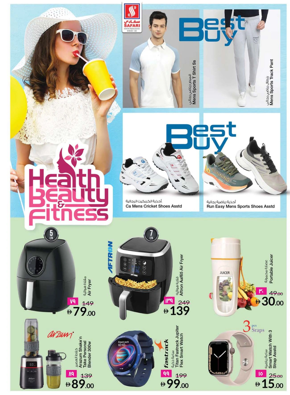 Page 34 in Eid Al Adha offers at Safari hypermarket UAE