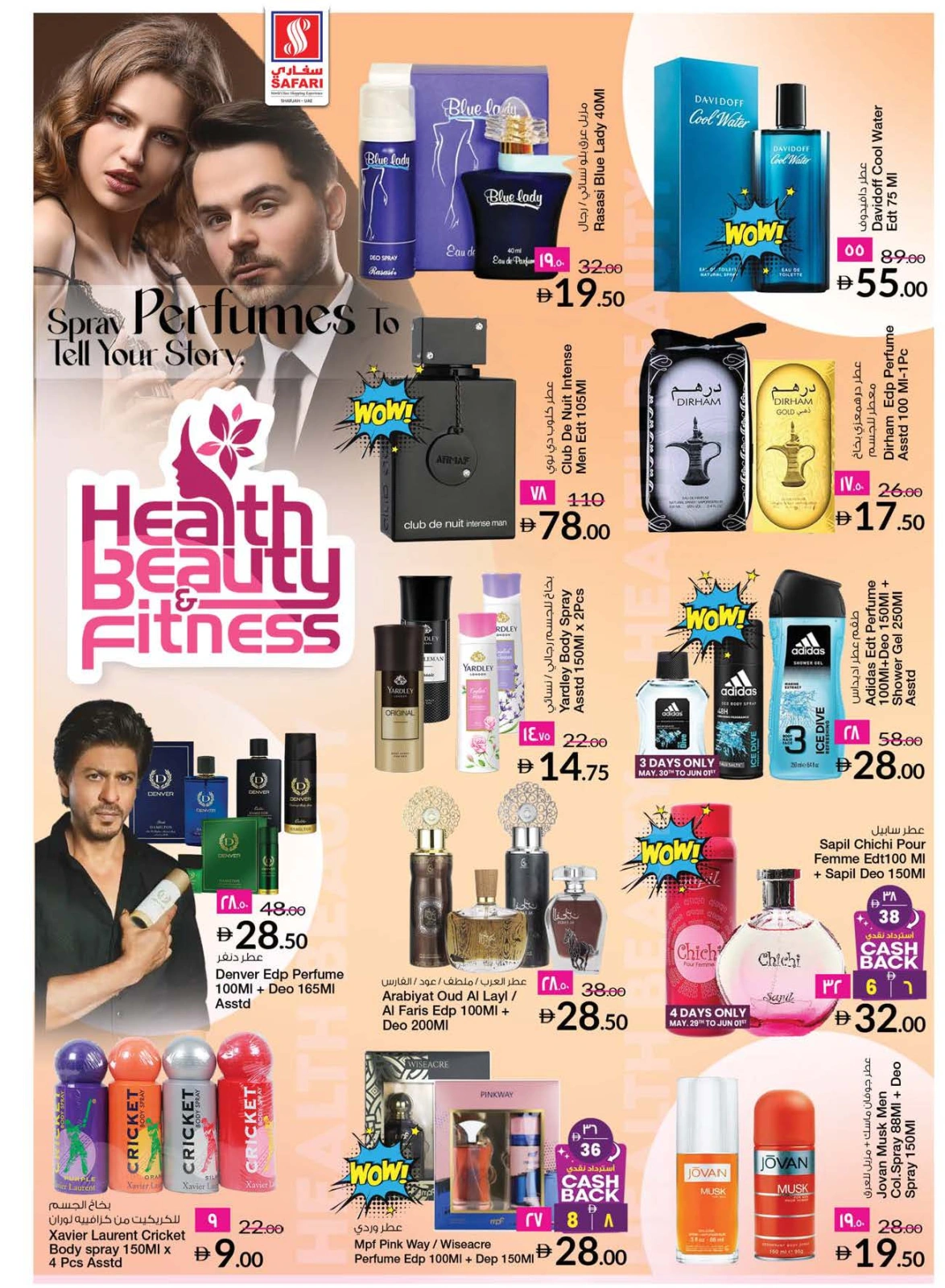Page 30 in Eid Al Adha offers at Safari hypermarket UAE