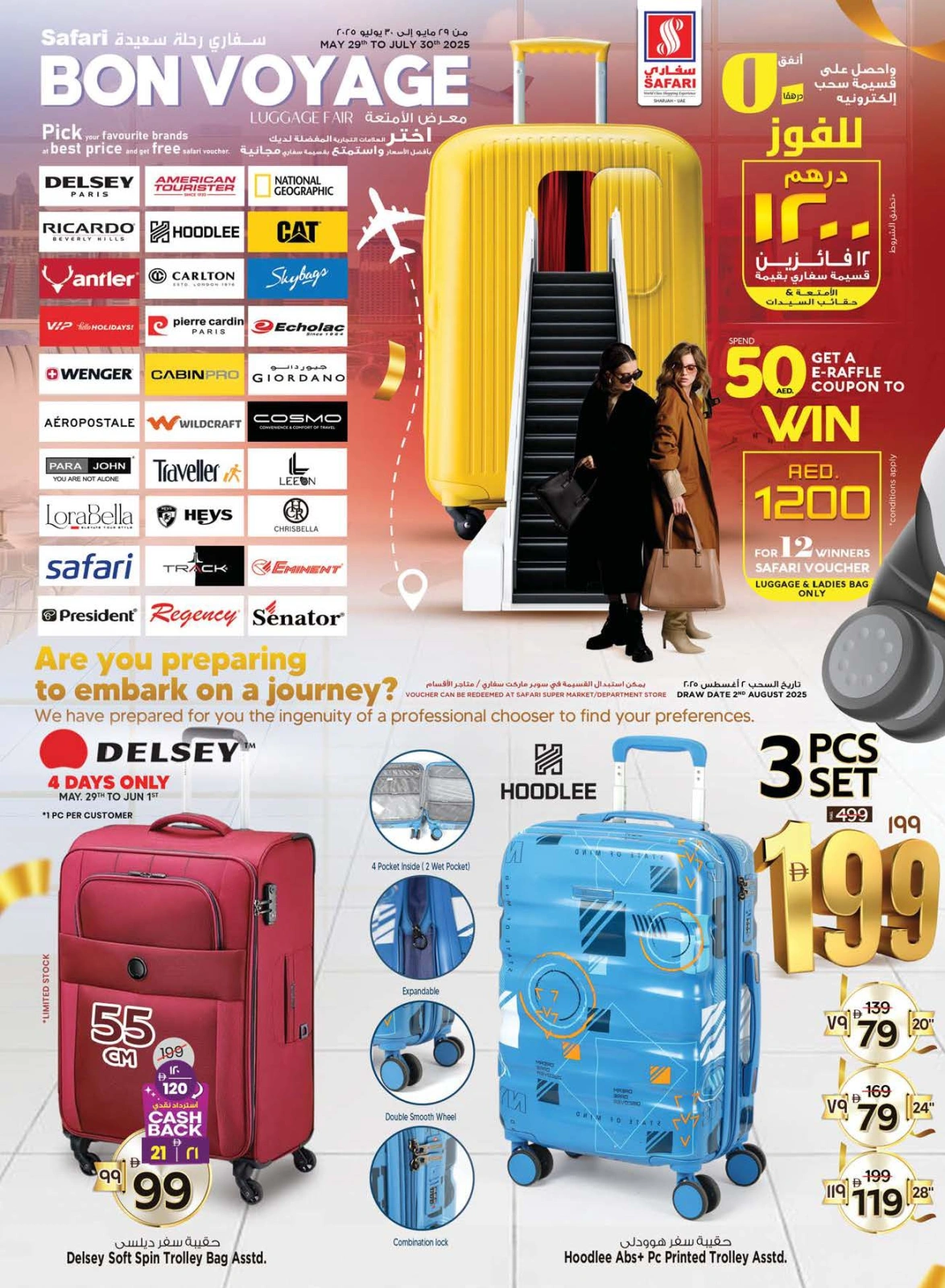Page 22 in Eid Al Adha offers at Safari hypermarket UAE