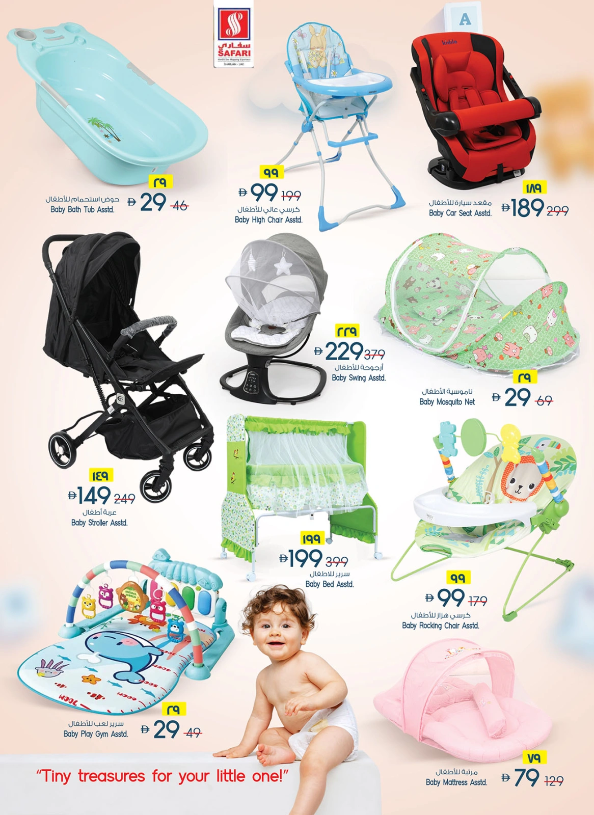 Page 21 in Eid Al Adha offers at Safari hypermarket UAE