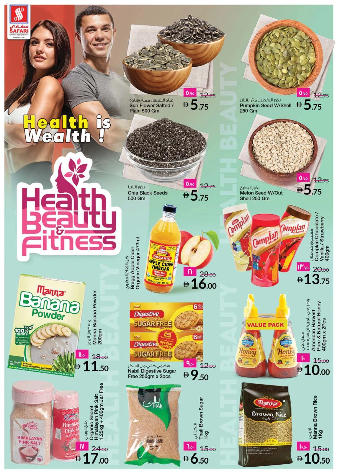 Page 31 in Eid Al Adha offers at Safari hypermarket UAE