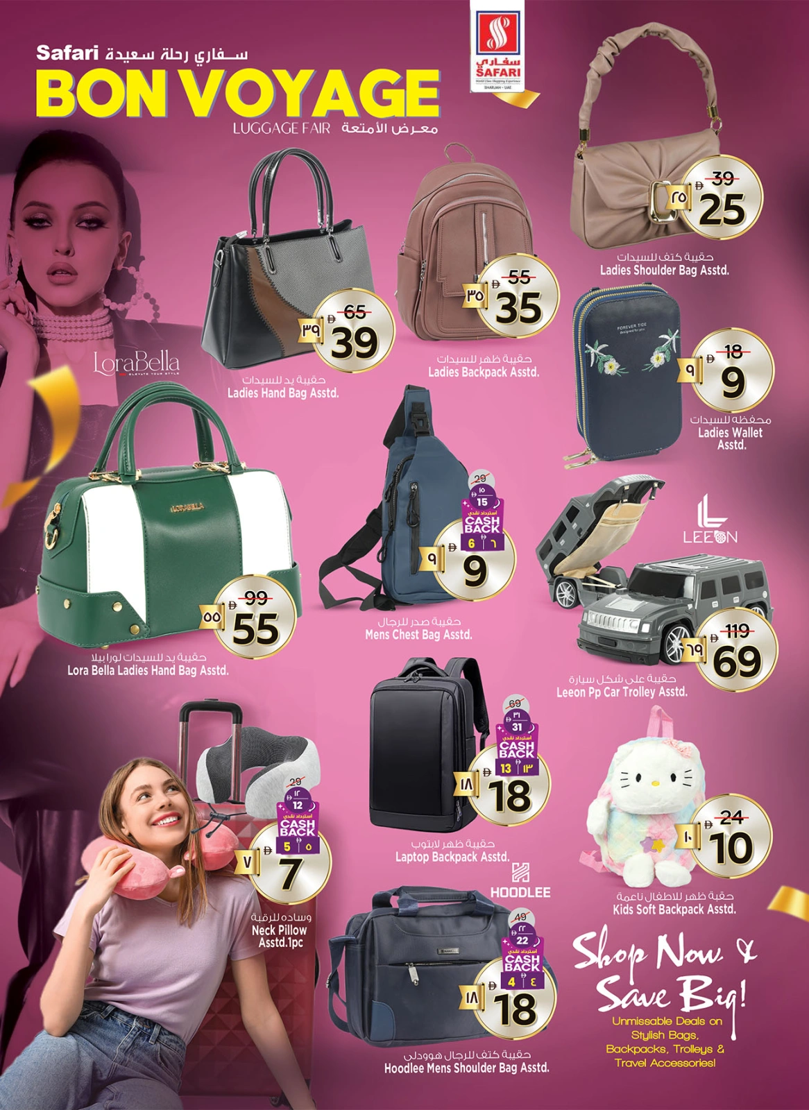 Page 25 in Eid Al Adha offers at Safari hypermarket UAE