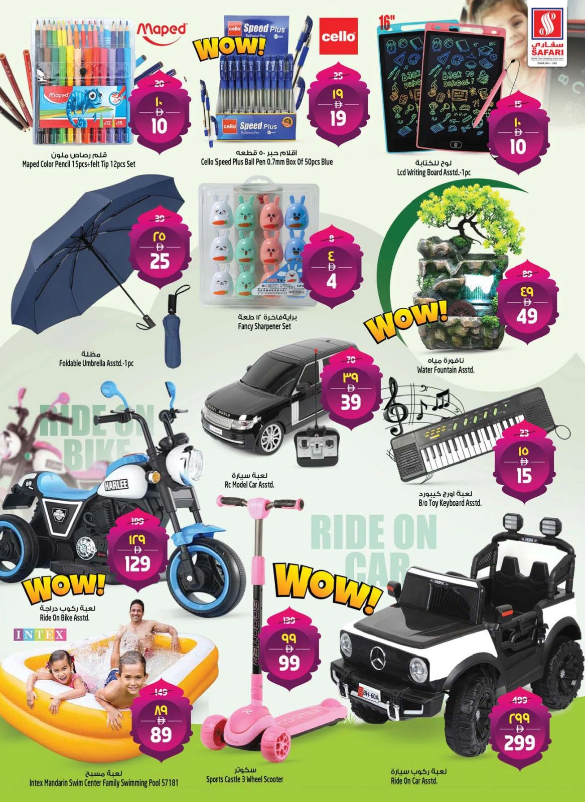 Page 18 in Eid Al Adha offers at Safari hypermarket UAE