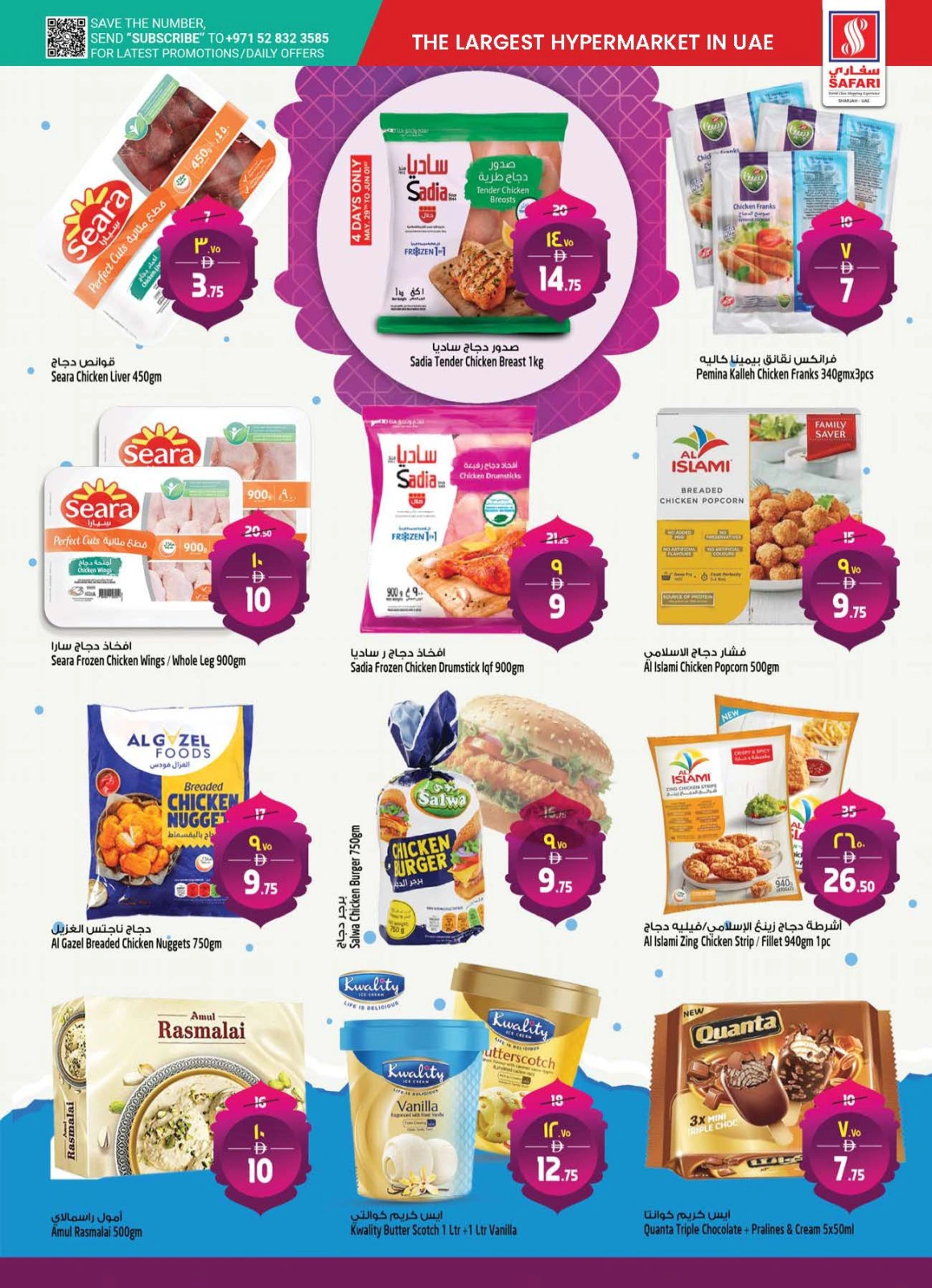 Page 7 in Eid Al Adha offers at Safari hypermarket UAE
