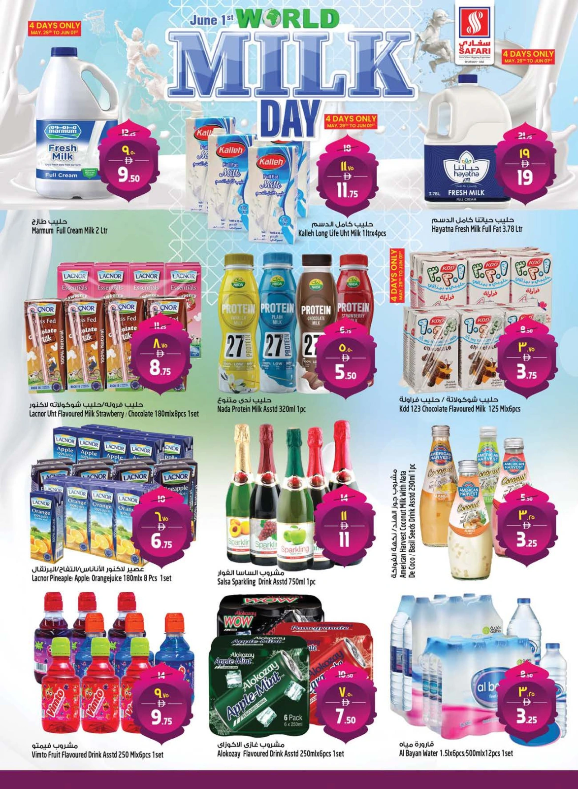 Page 5 in Eid Al Adha offers at Safari hypermarket UAE